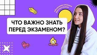 Что будет на ЕГЭ по обществознанию 2021? |  Обществознание ЕГЭ 2021 | Parta