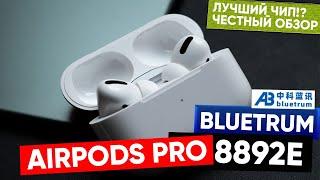 САМАЯ ТОЧНАЯ КОПИЯ AIRPODS PRO В 2021, ТОВАРНЫЙ БИЗНЕС, ОБЗОР И КАКИЕ ОТЛИЧИЯ ОТ ОРИГИНАЛА, ЧИП 8892