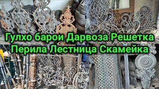 Нархи Гулхои барои Дарвоза Решетка Перила Лестница Скамейка