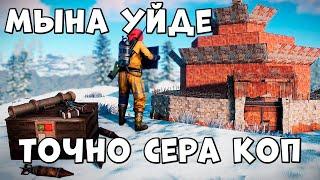  Rust  Нычка тауп алдым | WARKEY | ft@leon_rust