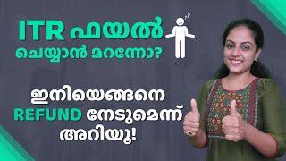 How to claim TDS Refund if you have missed filing ITR | Income Tax Malayalam