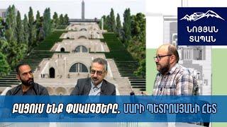 Կասկադը պետք է վերադառնա իր հեղինակների օրինական ու ստորագրված նախագծին