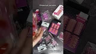 Открытые насадки | Магазин Amore-shop.kz Подробнее в описании и комментариях.