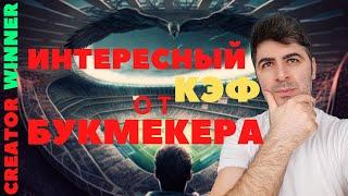 УБЕГАЙТЕ в такой ситуации! стратегия ставок | прогнозы на футбол | 1й тайм тотал 2,5 больше