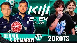 КУБОК ФИФЕРОВ 2024 | ДЕНЧИК & РОМАРОЙ vs 2DROTS | 4 ТУР