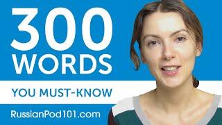 300 Words Every Russian Beginner Must Know