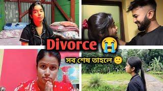 অবশেষে Divorce  । সব শেষ । Prithi Ron । @Thedbangla