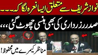 Nawaz Sharif Se Mutaliq Aisa Nara Laga Ke... President Zardari Ki Bhi Hansi Chhut Gayee! MUST WATCH