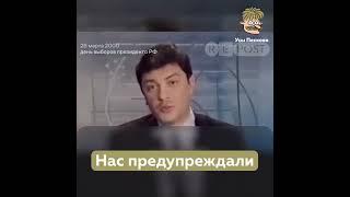 Нас предупреждали | Архивные записи о Путине