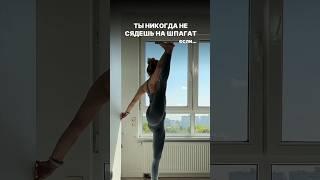 Сесть на шпагат гораздо легче, чем кажется Автор natali_joy_ #здоровье #спорт #упражнения #лфк #йога