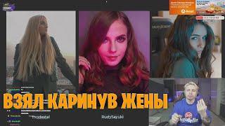 Моменты с Twitch ' a /Дрон взял Карину в жены/Follentass взял keyeren в жены/follentass keyeren