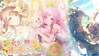 pulling on wedding banners pt. 1 | project sekai under the everlasting sounds of bells gacha