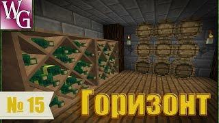 Горизонт №15 - Growthcraft - за пивом за пивом ца ца ла ла ла ла  (Minecraft 1.7.10)