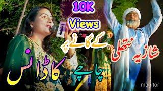 Shazia nathli wali (aray chaly ni sady han ty) sanwal sobh #saraiki #song #sanwalsobh #calture