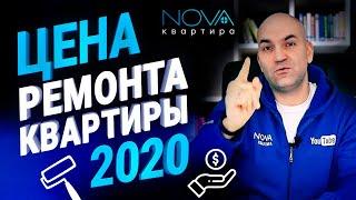 Сколько стоит ремонт квартиры в Санкт Петербурге? Подробно о ценах на 2020 год