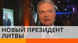 Станет ли новый президент Литвы другом для Украины? – Утро в Большом Городе