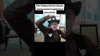 Pov: Мы с другом  #memes #mellstroy #mell #друг #одежда #круто #учитель