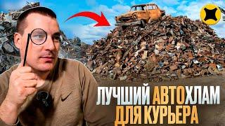 Какой АВТО выбрать для ДОСТАВКИ | Личный опыт #доставка #яндекс #экспресс