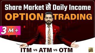 Option Trading for Beginners | ITM Vs ATM Vs OTM | Share Market Trading Basics