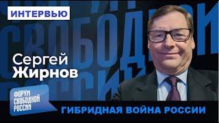 Рука Кремля: миф или реальность? Большая воuна ещё впереди? @SergueiJirnov на канале @freerussia