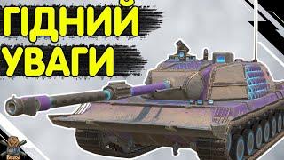 Projekt Kpz 07 P (E) - ЧЕСНИЙ ОГЛЯД  Прожект Кпз 07 WoT Blitz