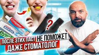 Какими пастами нельзя чистить зубы? Дешевые ОТБЕЛИВАЮЩИЕ зубные пасты. Как зубная паста портит зубы?