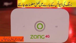  Zong 4g Device Details Review