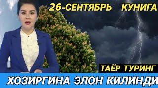 ШОШИЛИНЧ! УЗБЕКИСТОНДА ОБ ХАВО КЕСКИН  ЎЗГАРАДИ  ОГОХ БУЛИНГ.