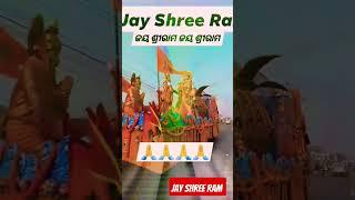 Ram ji ki nikli SawariJay Shree Ram #shortvideo #jayshriram #vira