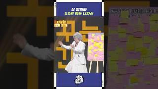 살 찔까봐 XX만 먹는 나자신 | 개그콘서트 Gagconcert | KBS 250615 방송