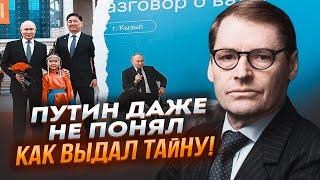 ЖИРНОВ: путін не взяв Шойгу до Монголії НЕСПРОСТА! Відома РЕАЛЬНА МЕТА візиту! Конфуз з годинником