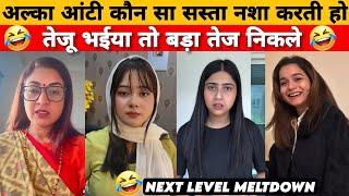 अल्का आंटी DESTROY IN SECOND | Pakistani girls elvish bhai savage | Funny political Roast & memes