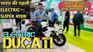 भारत मे Launch हुई दमदार इलेक्ट्रिक बाइक | Features जानकर होजाओगे हैरान Best Electric Bike in India