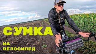 Лучшая Велосумка для меня Сумка на руль Сумка бананка поясная сумка