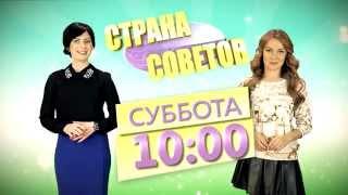 Страна Советов Промо ролик