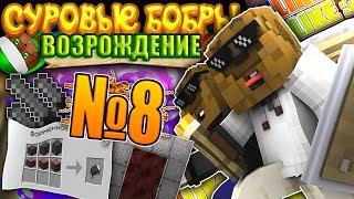 МИР МОРТУМА! СЕРЫЙ КЛИНОК! МЫ ВО СНЕ?! ЛЕТСПЛЕЙ МАЙНКРАФТ - Lp. ВОЗРОЖДЕНИЕ #8