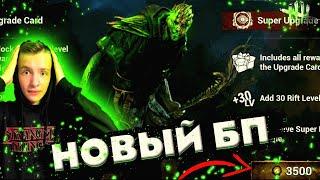 КУПИЛ PASS В БЕТА ВЕРСИИ Dead by Daylight Mobile