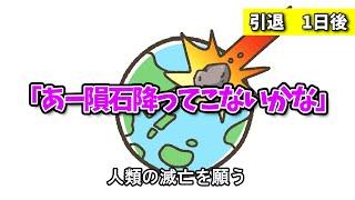 とある引退したVTuberの5年間