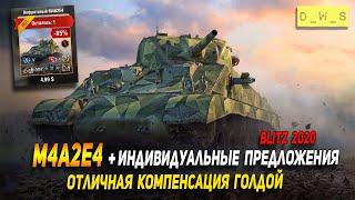 M4A2E4 - топ компенсация голдой в Wot Blitz | D_W_S