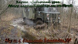 Карта «Сибирский узел»Spintires: MudRunner автор карты:BloodRage он-же Юрий