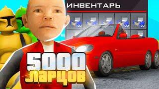 ВЫБИЛ DAEWOO LANOS 6x6! ОТКРЫЛ 5000 ЗВЕЗДНЫХ ЛАРЦОВ в GTA CRMP НА RODINA RP