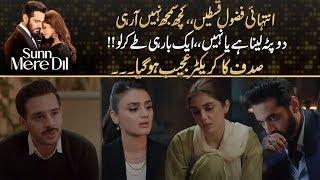 Sunn Mere Dil - Nadia Khan Unable To Understand Drama - Sadaf Role Is Ridiculous