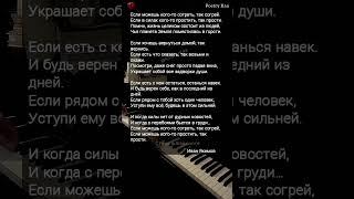 жми"Если можешь кого-то согреть - так согрей" ️Иван Якимов #любовь #поэзия #ahdreykaa #рек