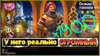 Командир Осман - гайд, обзор и связки в игре Rise of Kingdoms