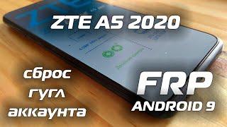 FRP ZTE A5 2020 Сброс гугл аккаунта Android 9