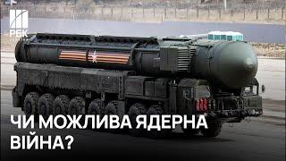 Ядерна війна між США і Росією – чому її знову всі бояться? | РБК-Україна