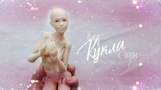 Кукла с 3д принтера. Часть 34 #кукла #озон #посылка #bjd