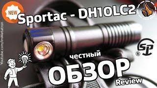 SporTac DH10LC2 - Обзор и Тест Ночью налобного фонаря Review