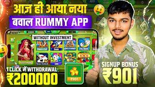 New Rummy App Today | Teen patti real cash game | Sign up bonus ₹901 | New rummy earning app today