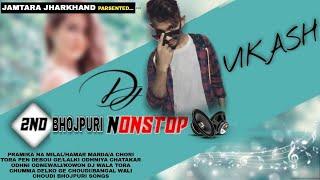 Dj Vikash 2nd Bhojpuri Nonstop Dj Song||Visarjan  special JBL Blast Dj Vikash Jamtara Jh